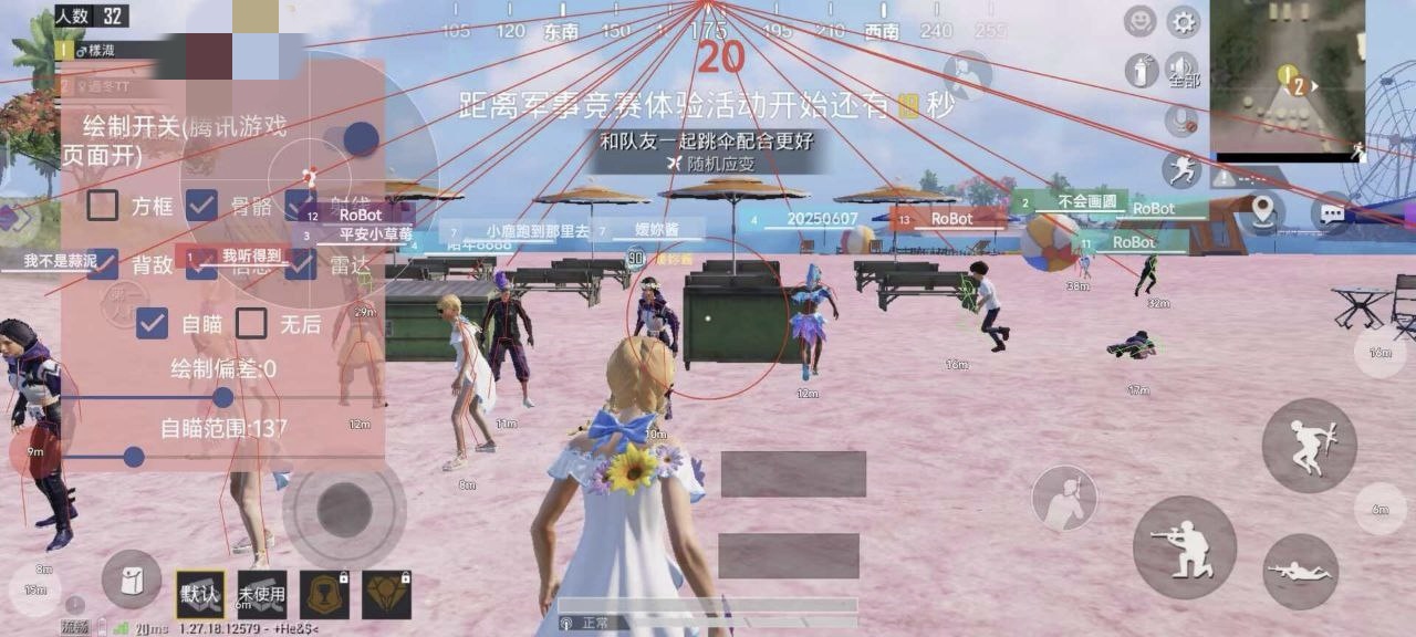 和平精英《地狱犬》外挂